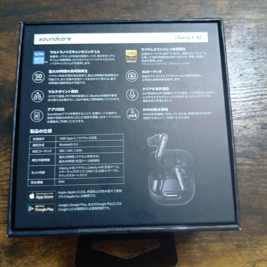 Anker Soundcore Liberty 4 NC【ノイキャン最強】