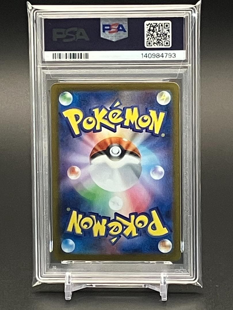【PSA10】ポケモンカード サザンドラex SAR sv11W 171/086