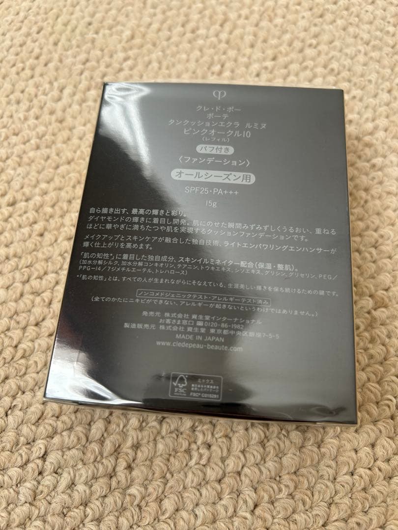 新品クレドポーボーテ タンクッションエクラ ルミヌ ピンクオークル10 レフィル