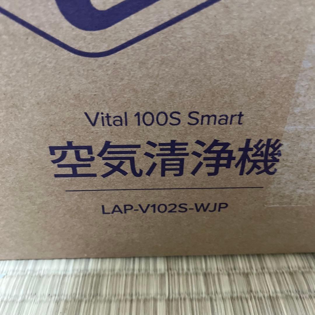 [新品未使用]空気清浄機 Levoitレボイト Vital 100s smart