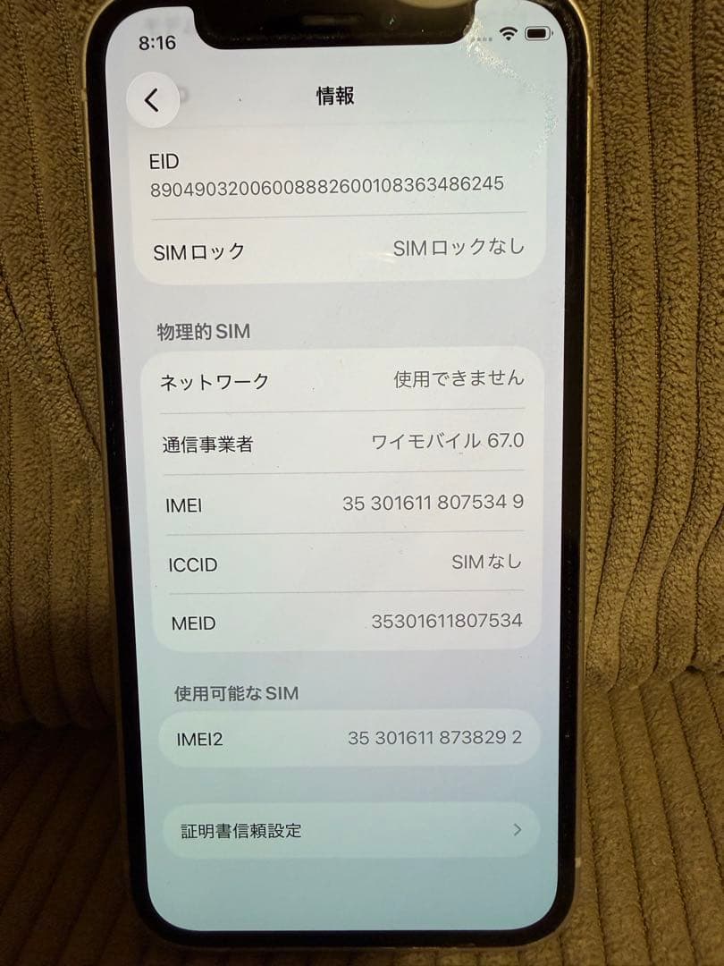 iPhone 12 mini 本体 128G ホワイト　ガラスフィルム