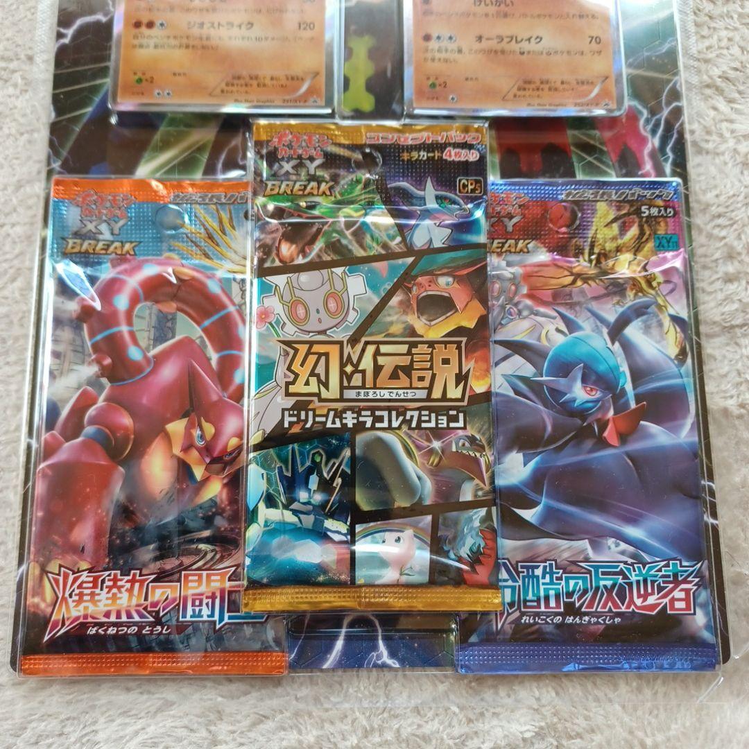 ジガルデスペシャルセット　未開封