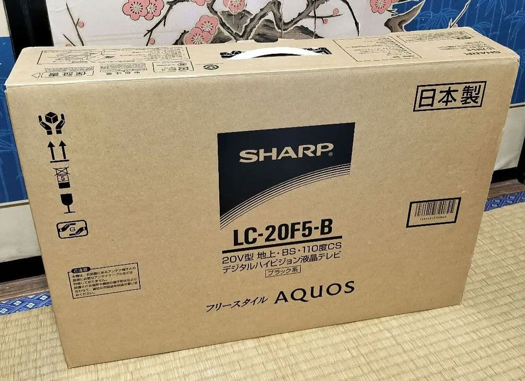 【中古】ポータブルテレビ AQUOS 20V型 シャープ LC-20F5-B