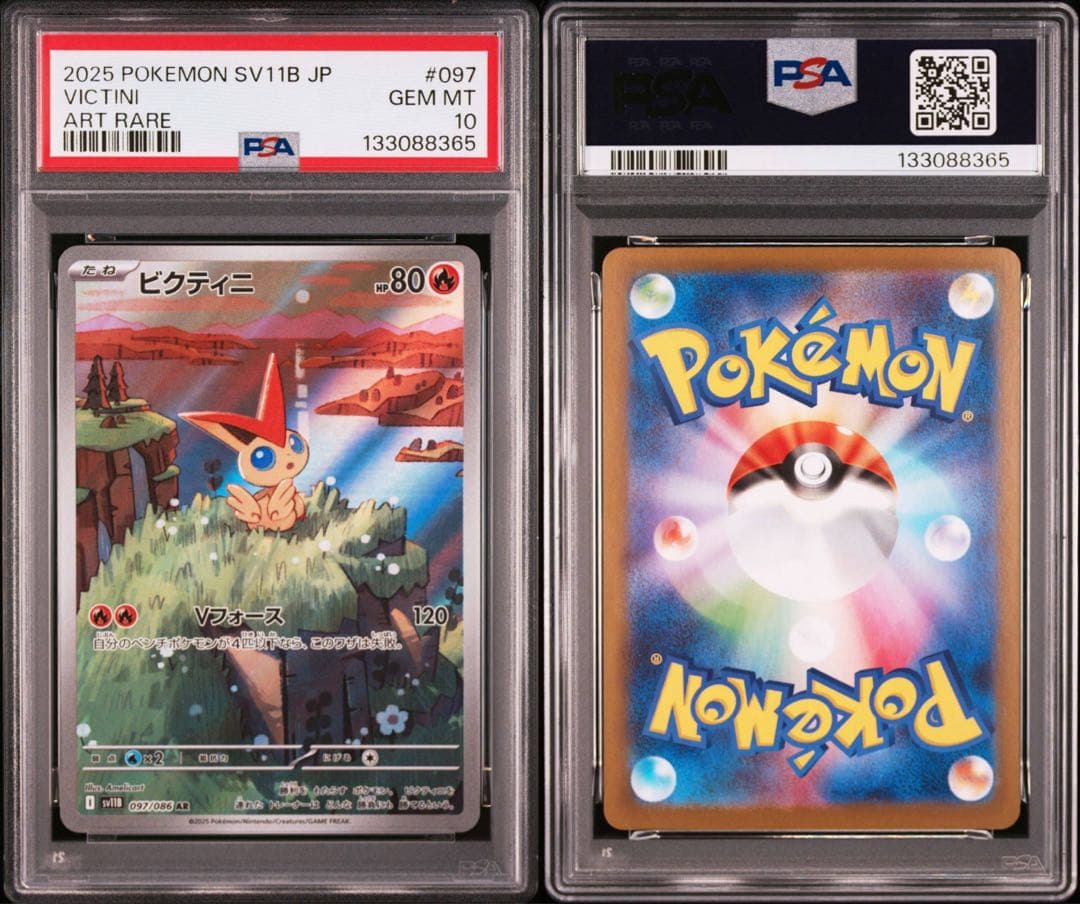 【PSA10】ビクティニ AR [SV11B 097/086] Victini