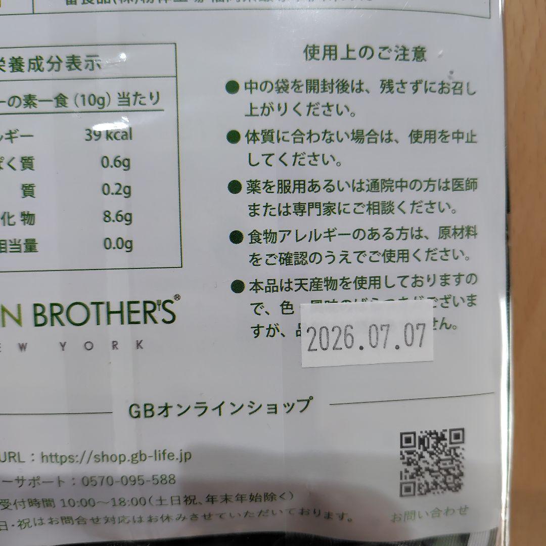 新品、未開封　GB 1DAY ワンデイクレンズ　ファスティングスムージ―28袋