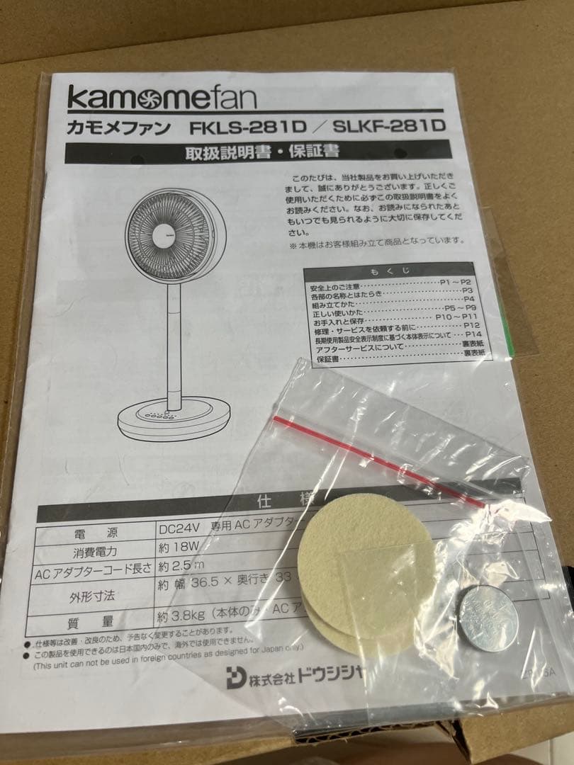 kamomefan カモメファン 扇風機 リモコン付き ホワイト