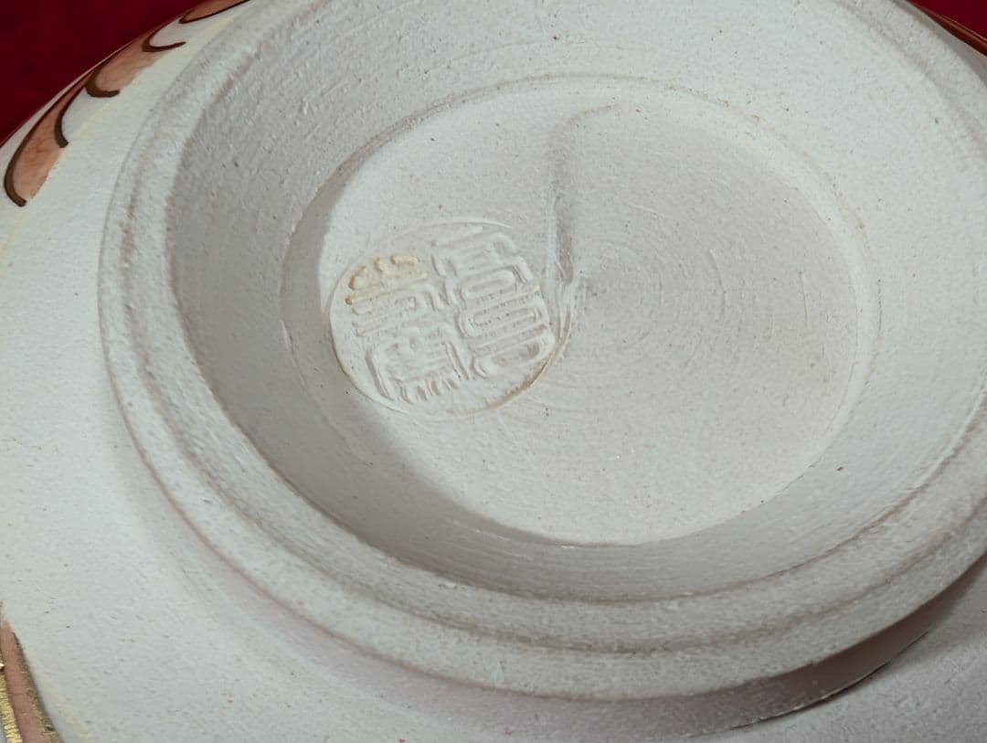 茶道具 茶碗 高台寺窯 清作