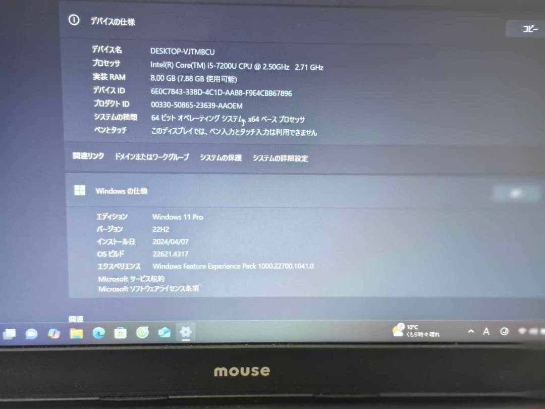 mousePro ノートPC本体