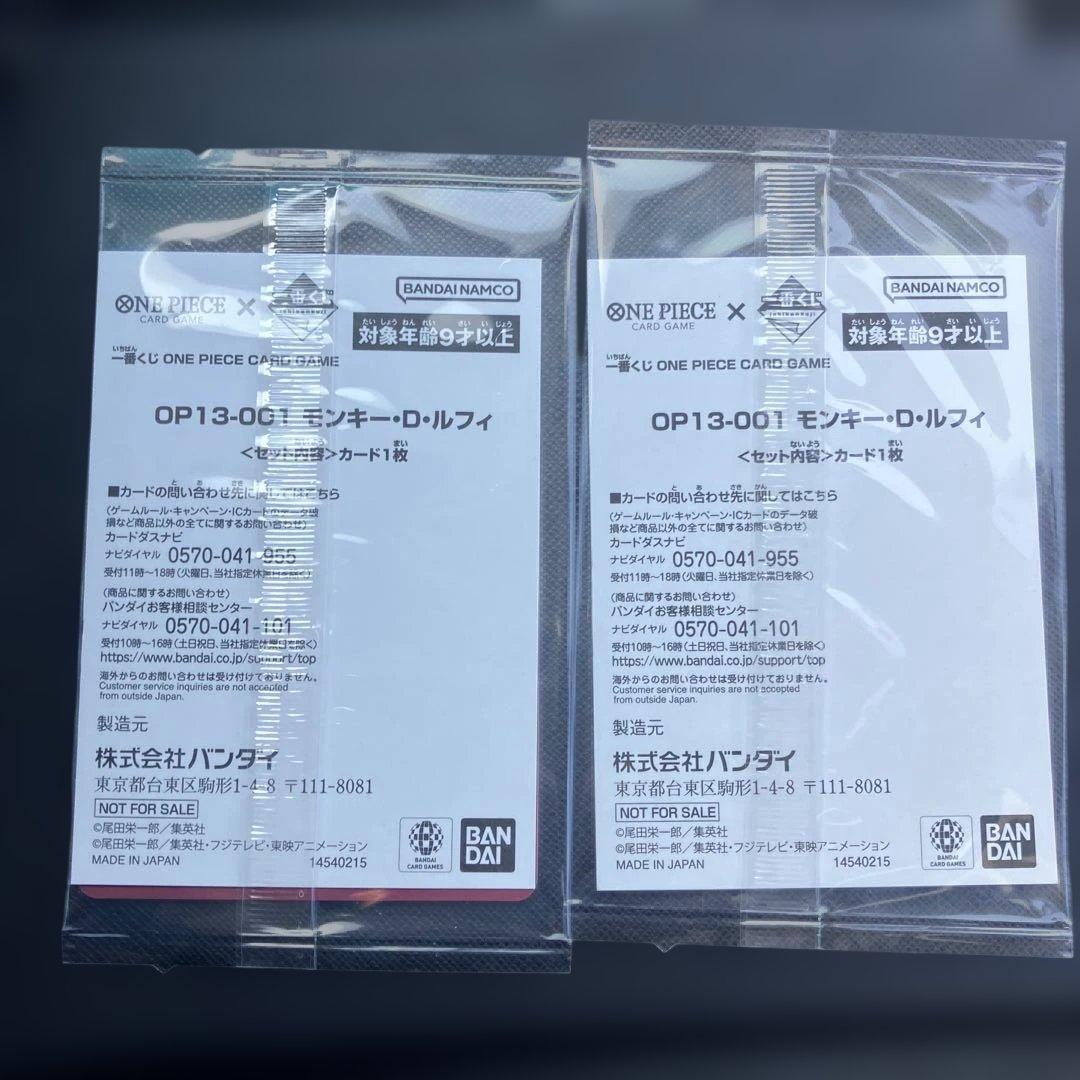 1番くじワンピース カードゲーム 購入特典　カード　2枚セット