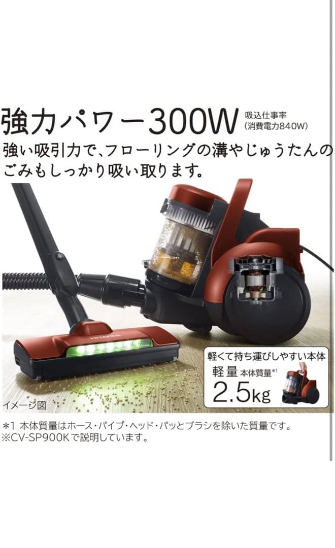 新品未開封日立 掃除機 パワかる サイクロン式 CV-SP900K R