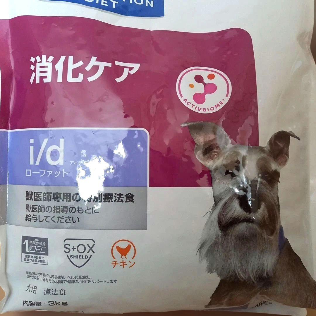 ヒルズ i/d 消化ケア ローファット3kg 2袋
