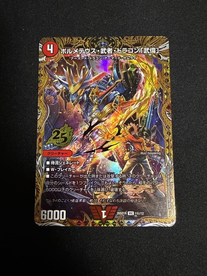 ドキドキつよいデッキ　赤白サムライ　シークレット3種+おまけ