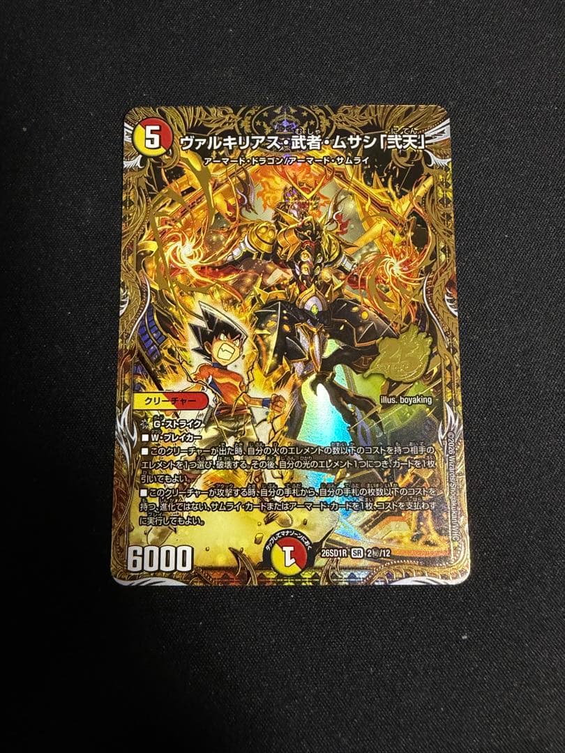 ドキドキつよいデッキ　赤白サムライ　シークレット3種+おまけ