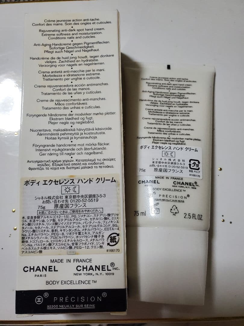 新品未使用CHANEL BODY EXCELLENCE ハンドクリーム 75ml