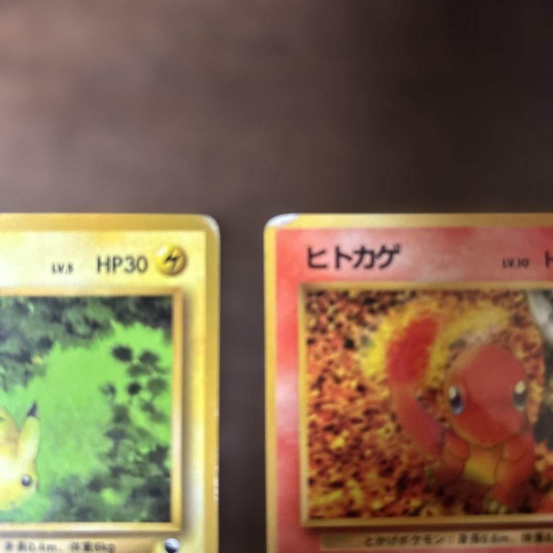 ポケモンカードセット ピカチュウ ヒトカゲ ゼニガメ　旧裏