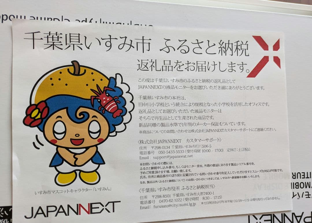 JAPANNEXT　モバイルディスプレイ　15.6インチ