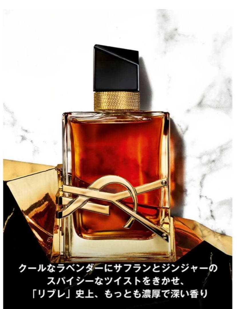 イヴサンローラン リブレ ルパルファム 50ml 香水