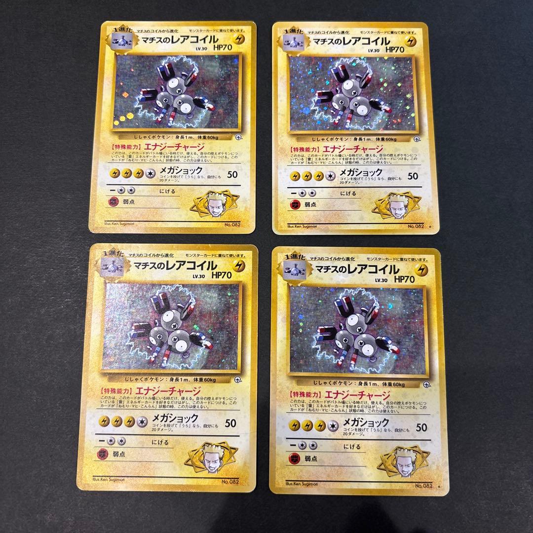 【週末限定】旧裏 キラ ポケモンカード まとめ売り