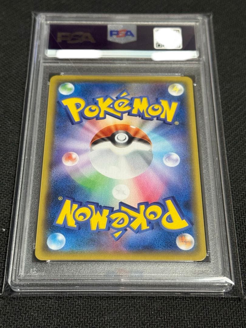 ポケモン　PSA10 アセロラの予感　SR VMAXクライマックス