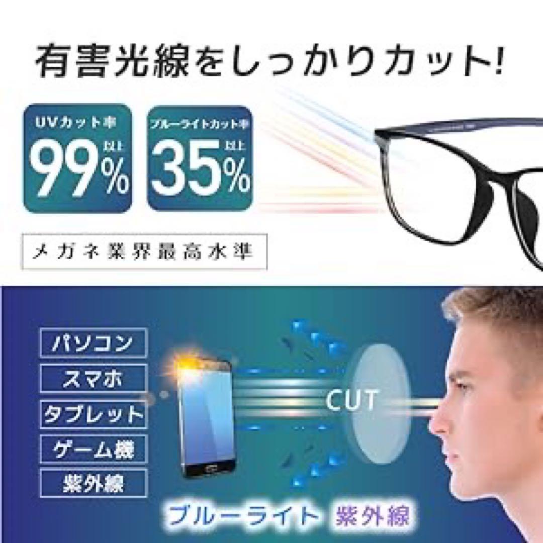 ブルーライトカットメガネ ズレ落ち防止 紫外カット PC眼鏡 パソコン用