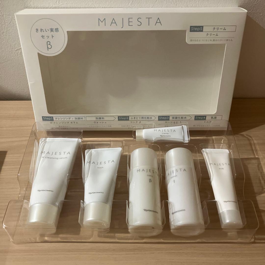 ナリス　マジェスタ　きれい実感セット　β