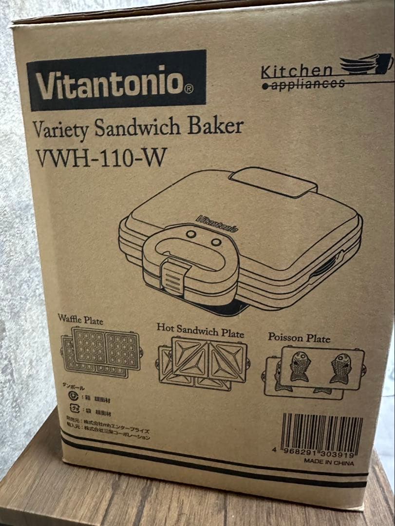 Vitantonio ビタントニオ バラエティサンドベーカー VWH-110-W
