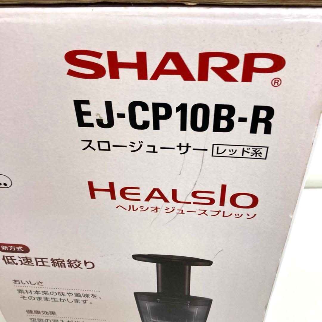 A370-43 SHARP スロージューサー EJ-CP10B-R 未使用