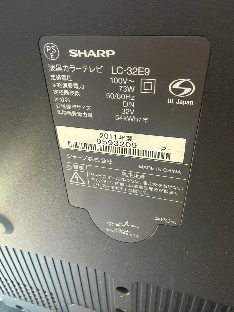 シャープAQUOSアクオス　液晶カラーテレビ　３２　最終赤字大処分品！！
