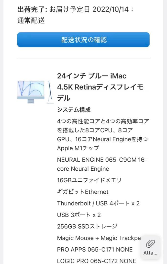 iMac 24インチ M1 8コアGPU 8コアCpu 16GB 256GB