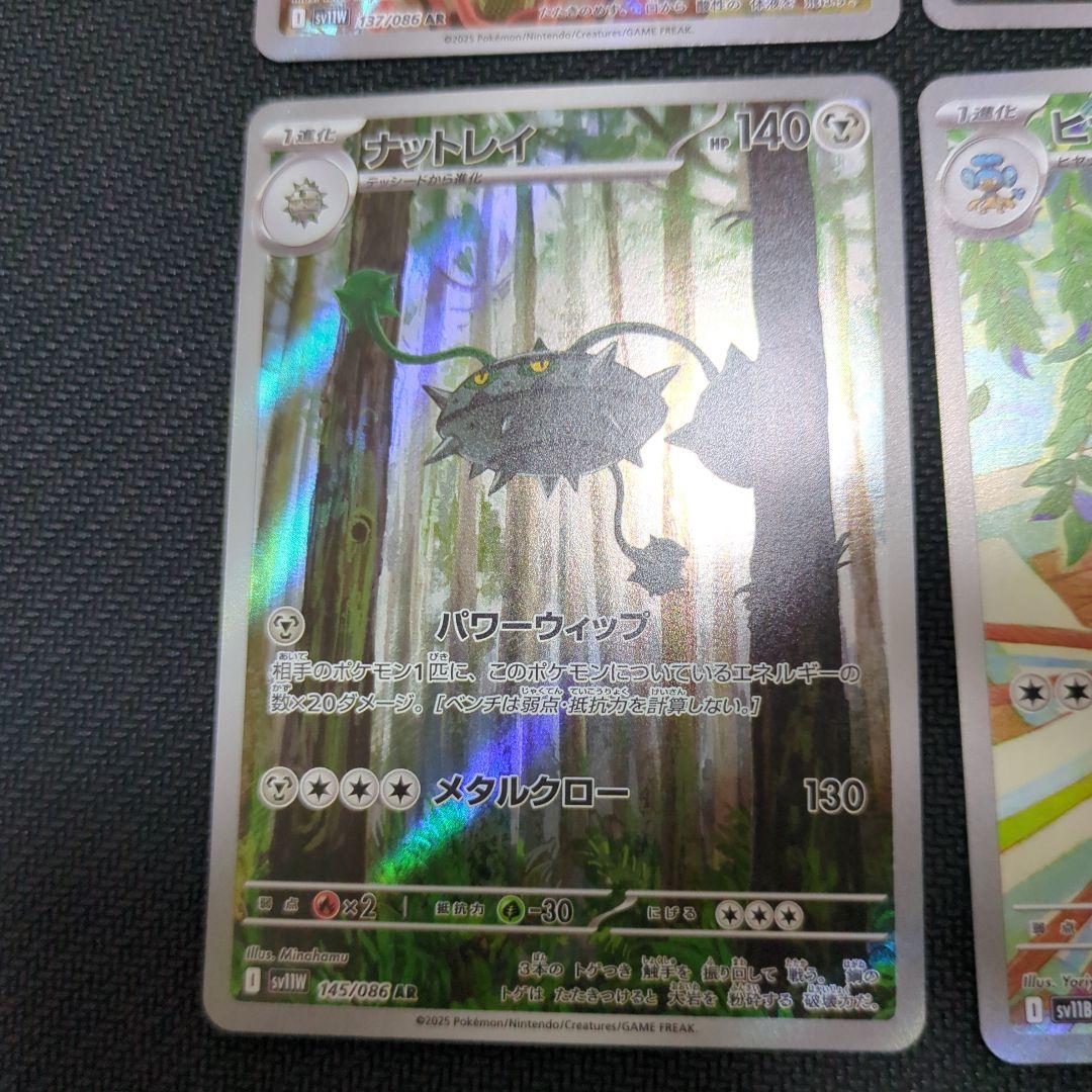 ポケモンカードゲーム arアートレア　10点