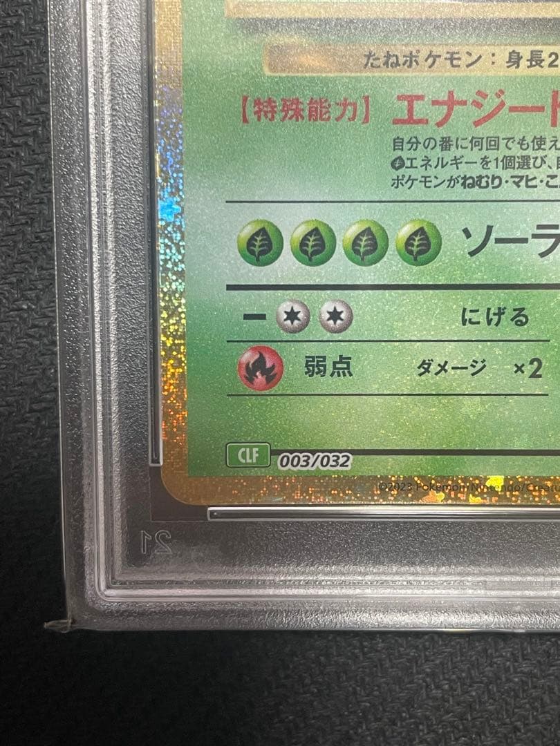 フシギダネ フシギソウ フシギバナ CLASSIC 連番 ポケカ