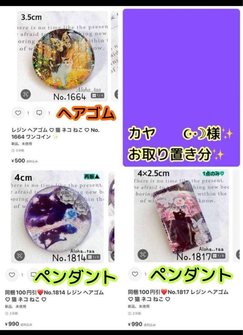 おまとめページ♡10点P3H7（8/3までお取り置き可能です♡）