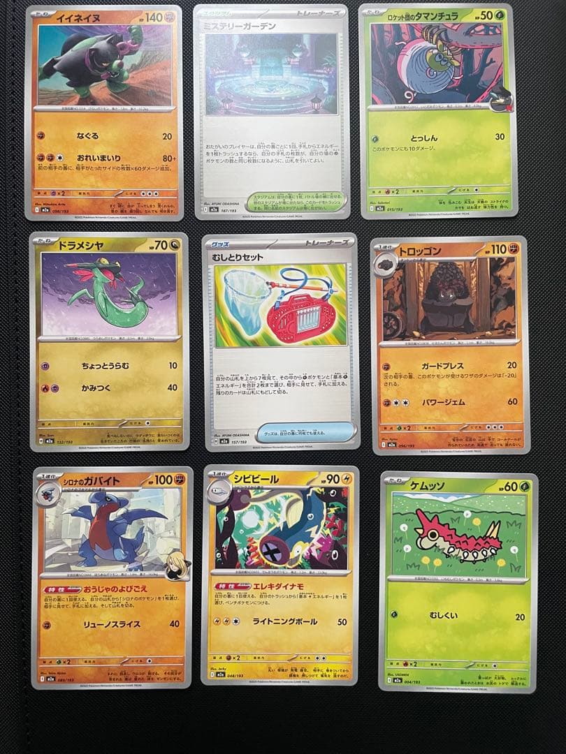 ポケモンカード メガドリーム まとめ売り SR・AR・MA RR多数 美品