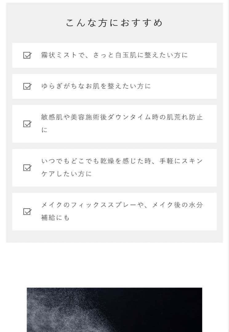 レカルカ★ブライトリーモイストシャインミスト★美容クリニック専用品☆いつでも保湿