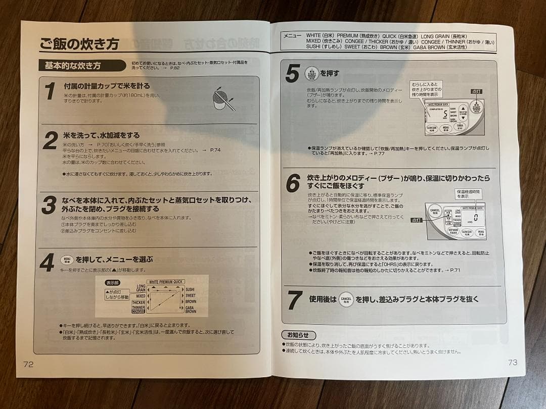 ZOJIRUSHI 炊飯器 NS-YMH10 5.5合