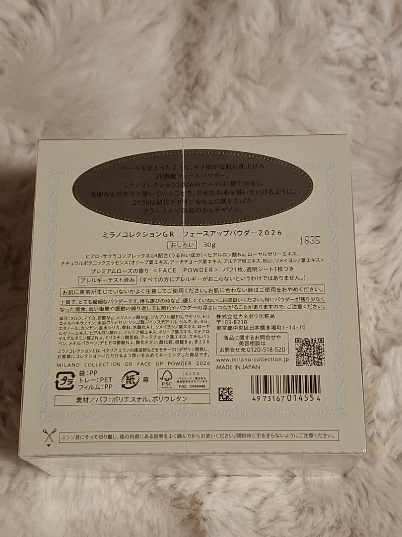 CR Milano Collection 2026 フェイスアップパウダー