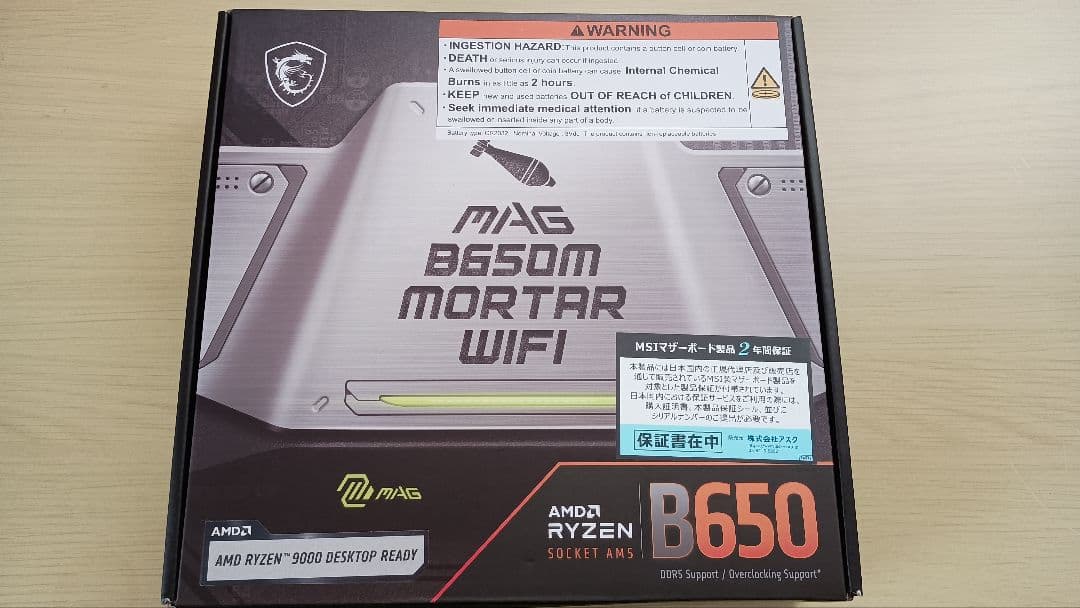 MAG B650M MORTAR WIFI マザーボード