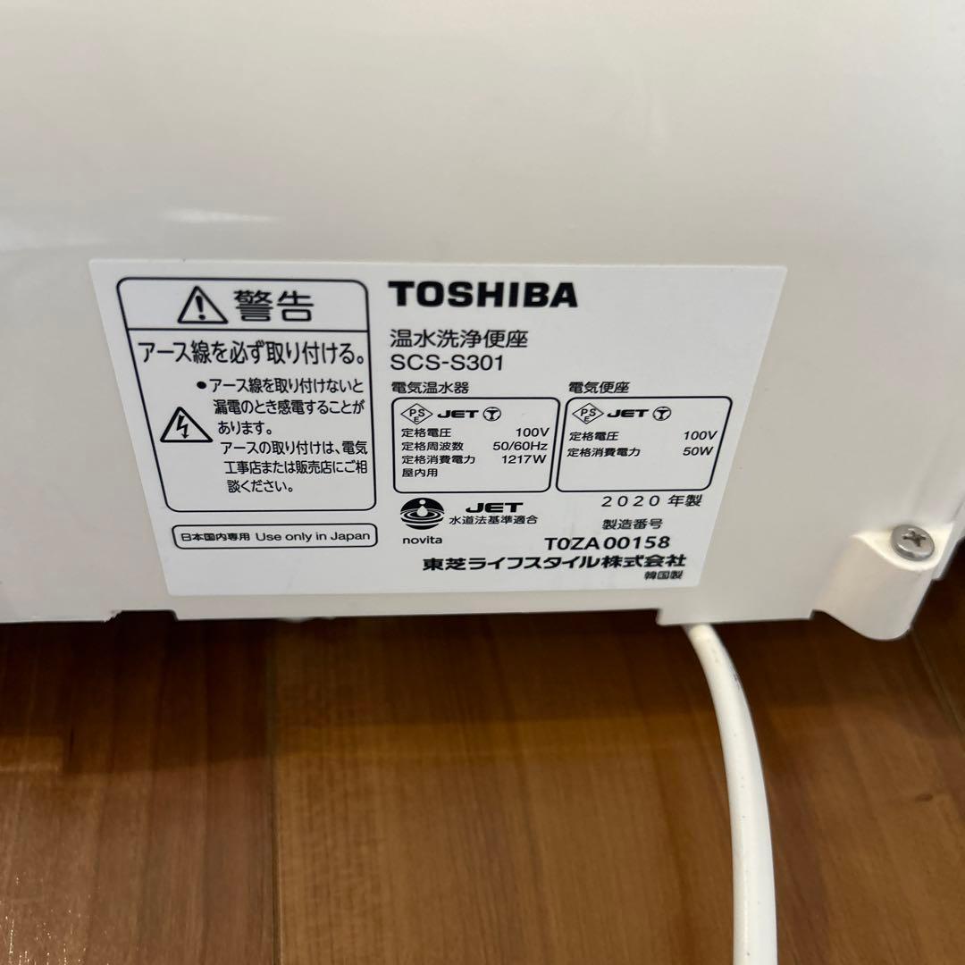 TOSHIBA 温水洗浄便座 ホワイト　SCS-T160