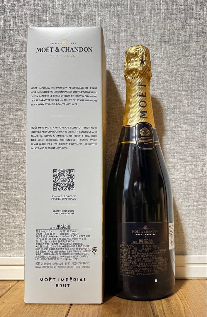 MOT & CHANDON HAPPY BIRTHDAY 750ml シャンパン
