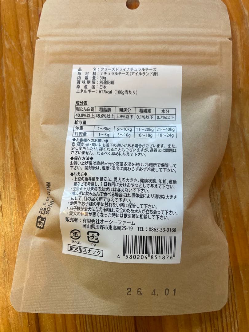 ドッグフード Foxxy