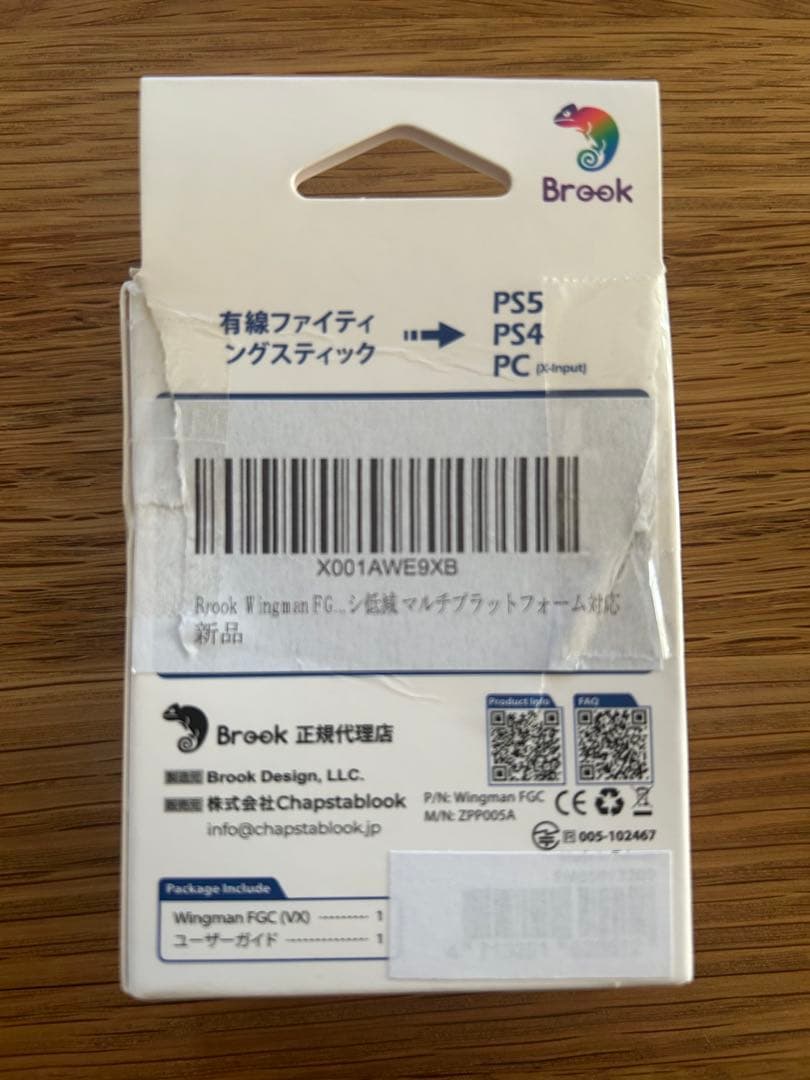 Brook Wingman FGC VX コンバーター
