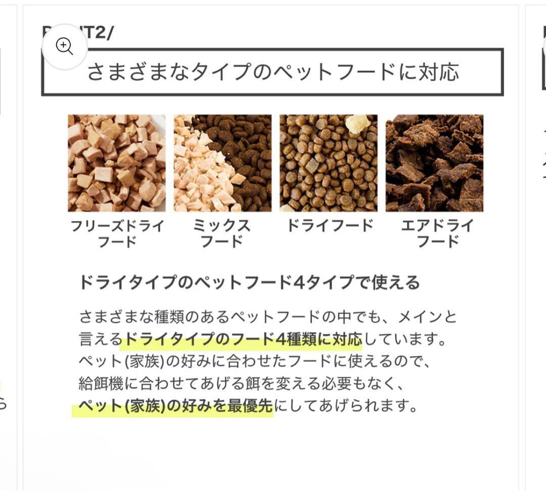 「本日限り」PETKITP571 ペット用給餌器カメラ付ホワイト
