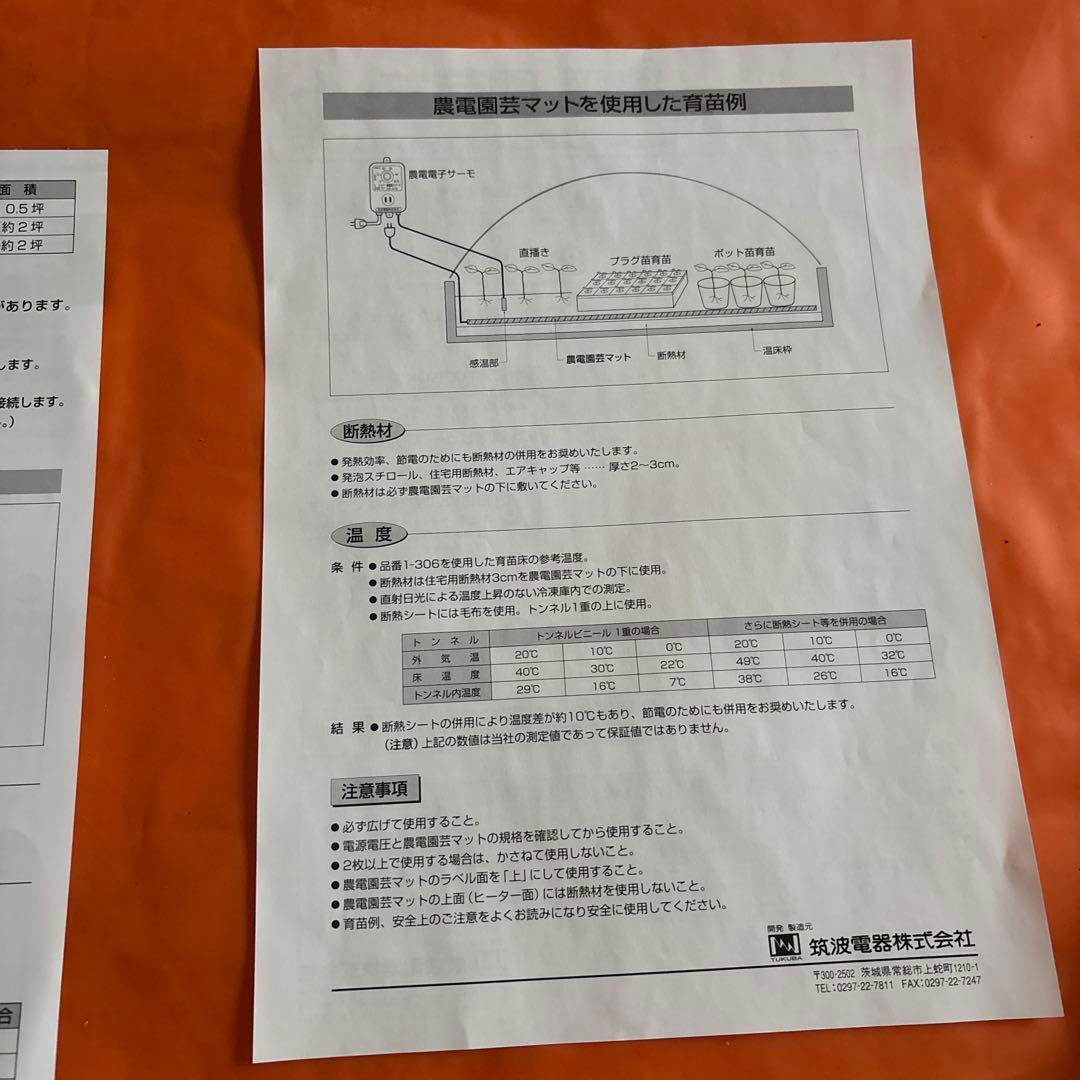 農電電子サーモND610とヒーターのセット