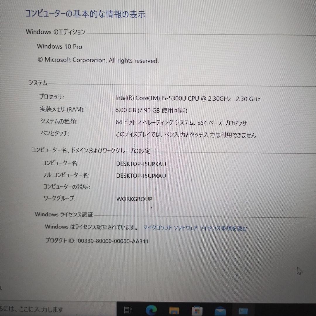 Toshiba Portégé Intel Core i5-5300U