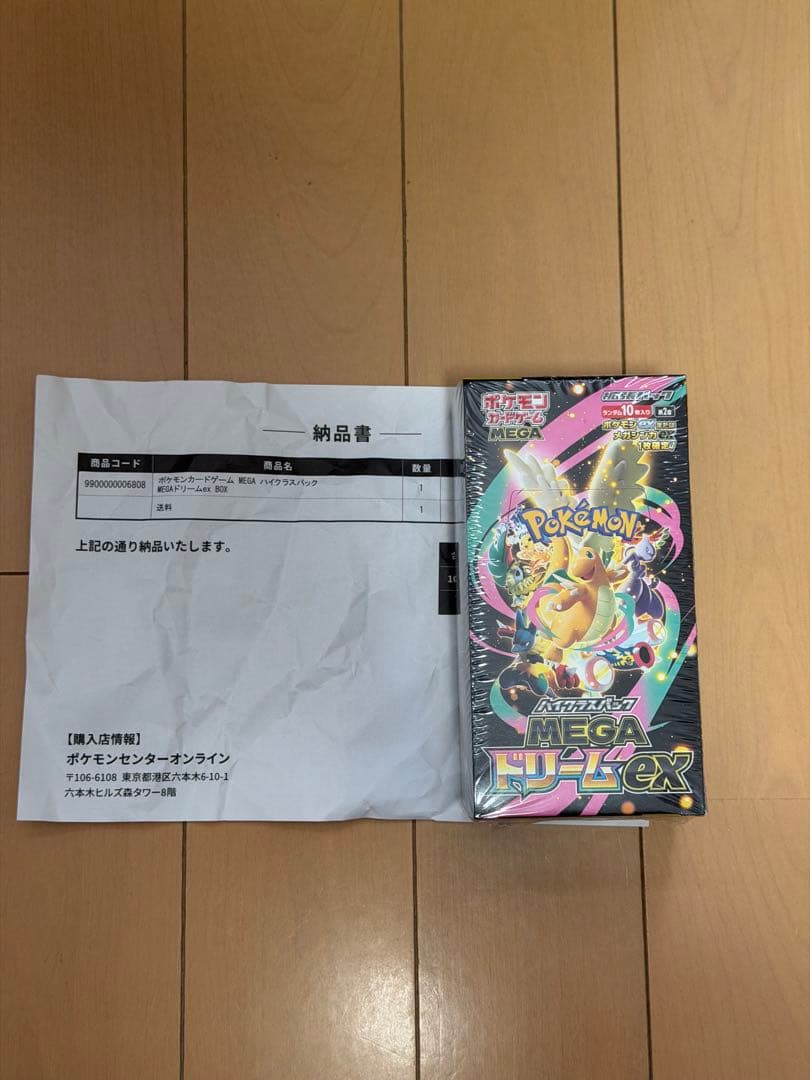 ポケモンカードゲーム MEGAドリームex 新品未開封シュリンク付き