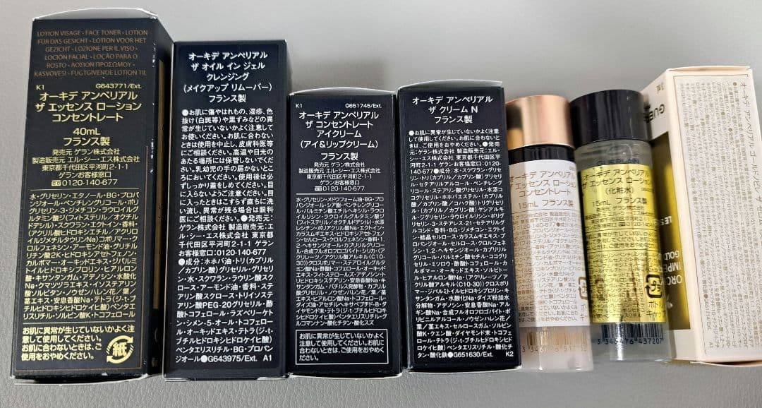 GUERLAIN オーキデアンペリアル基礎化粧品