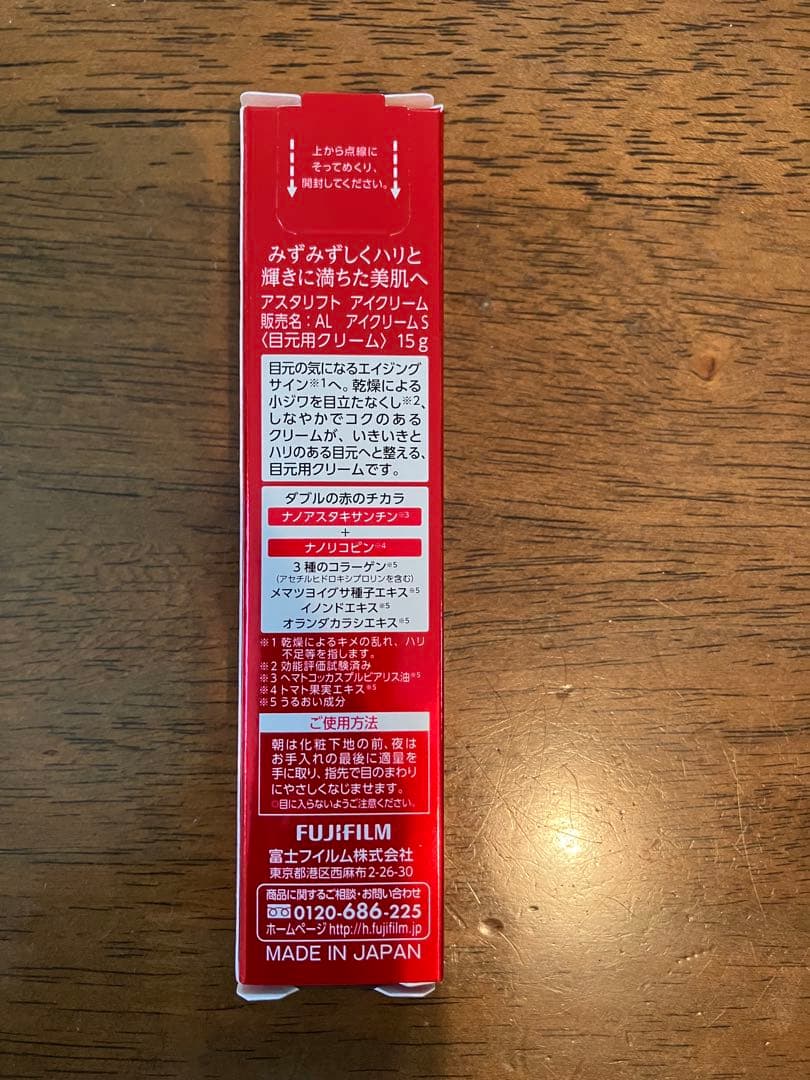 ASTALIFT⭐︎EYE CREAM