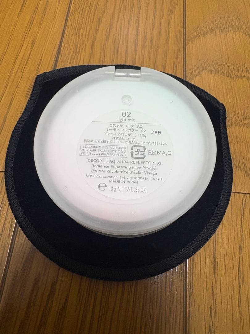 【美品】コスメデコルテ　ＡＱ　オーラ リフレクター　02