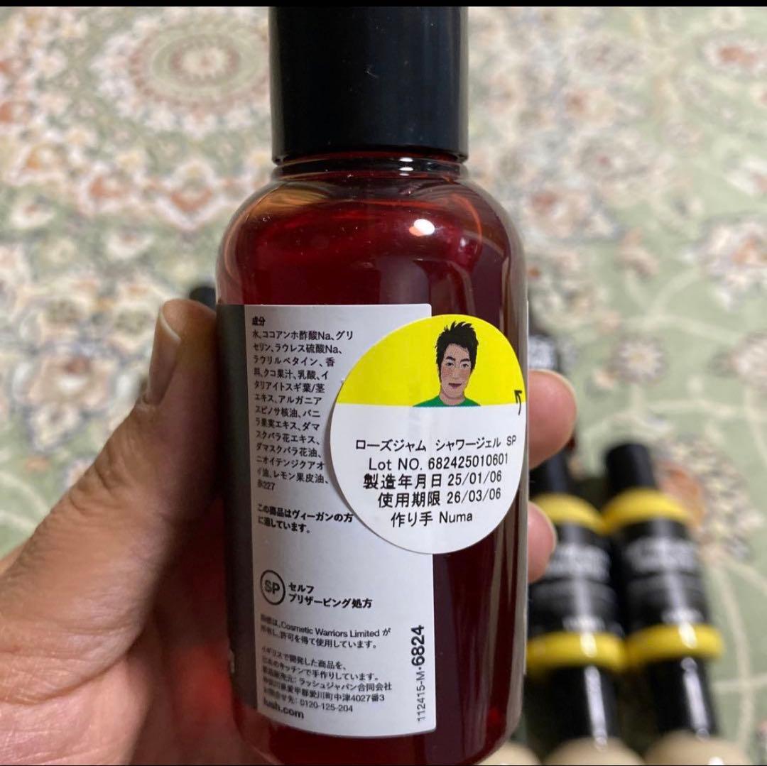 LUSH ボディーソープ、ボディーローション100gX 18個