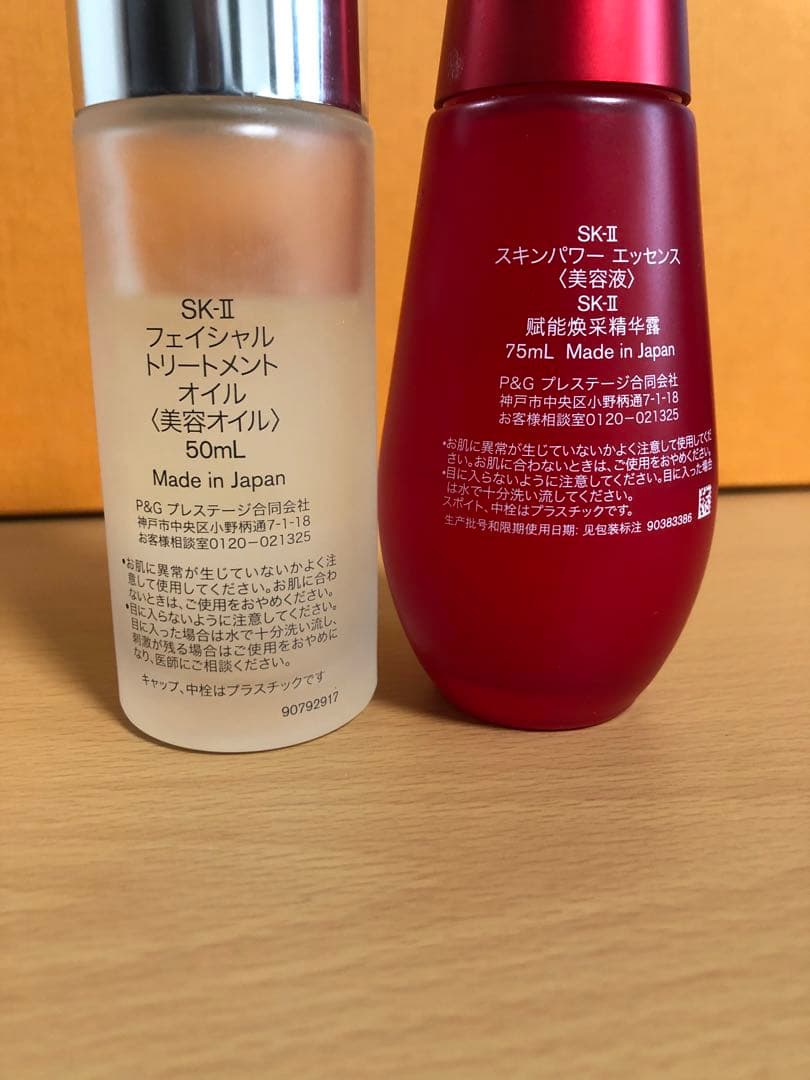 フェイシャルトリートメントオイル50mL &スキンパワーエッセンス75mL